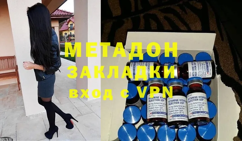 МЕТАДОН мёд  OMG как войти  Биробиджан 